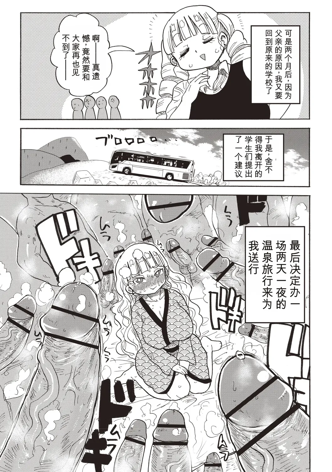 [Kiliu]Komochi Tsuma no Arai-san | 带娃人妻新井小姐 前篇[Chinese] [ai翻译] Page 150
