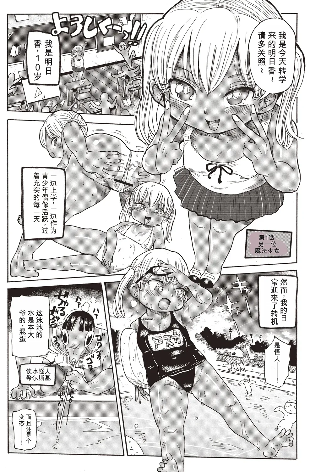 [Kiliu]Komochi Tsuma no Arai-san | 带娃人妻新井小姐 前篇[Chinese] [ai翻译] Page 154