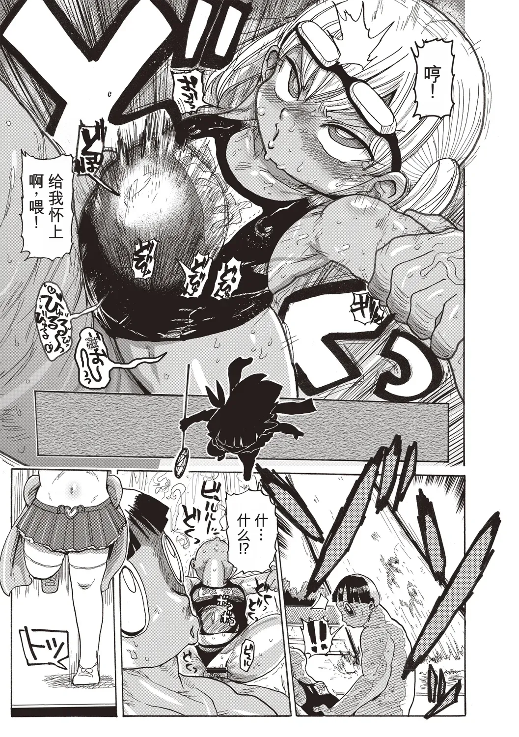 [Kiliu]Komochi Tsuma no Arai-san | 带娃人妻新井小姐 前篇[Chinese] [ai翻译] Page 156