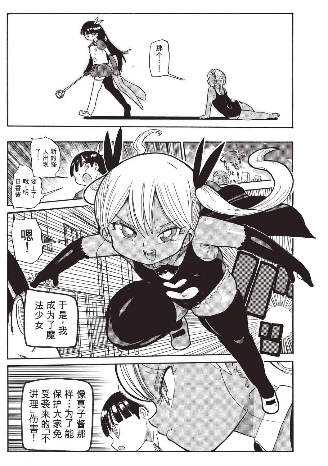 [Kiliu]Komochi Tsuma no Arai-san | 带娃人妻新井小姐 前篇[Chinese] [ai翻译] Page 158