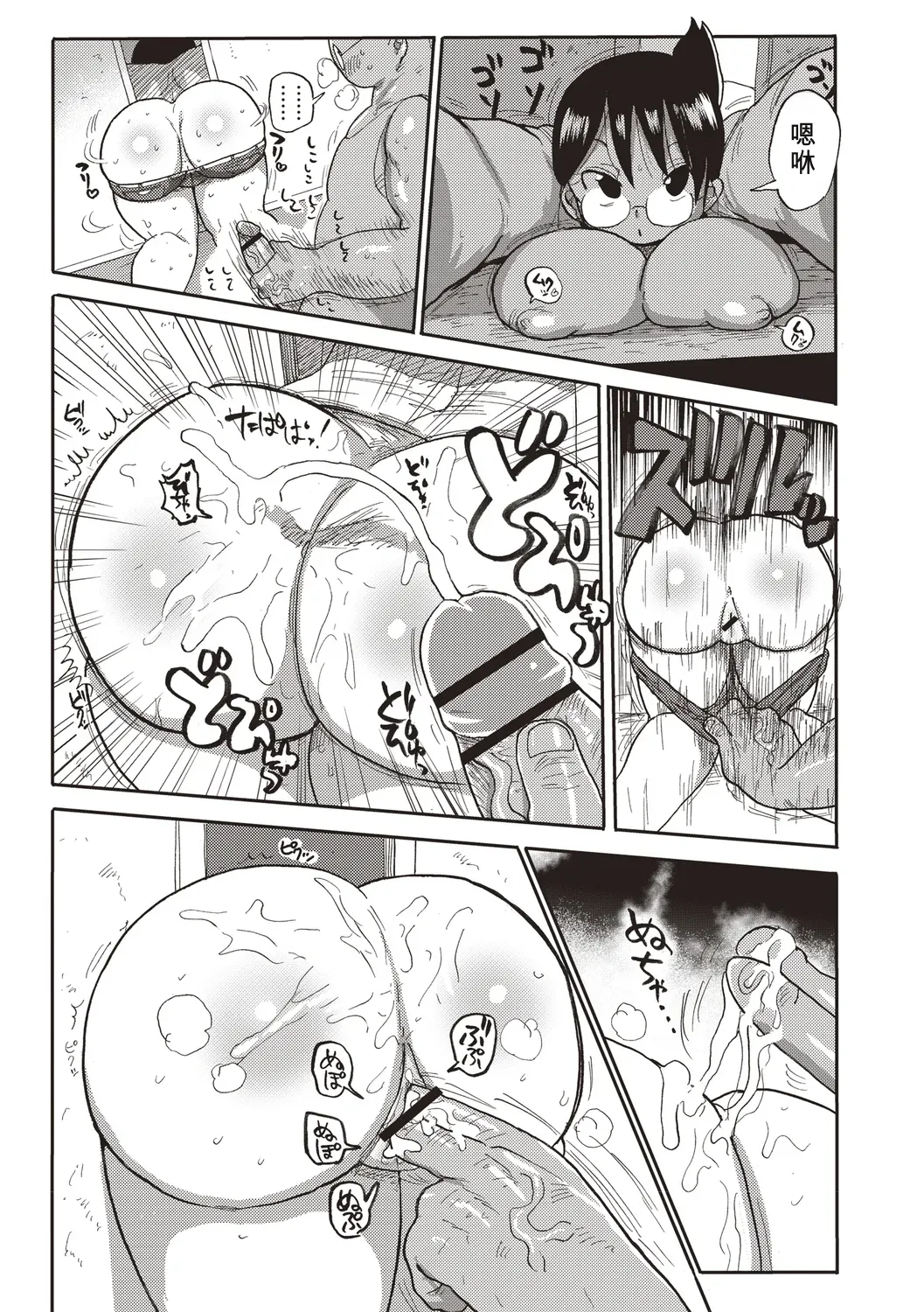 [Kiliu]Komochi Tsuma no Arai-san | 带娃人妻新井小姐 前篇[Chinese] [ai翻译] Page 16