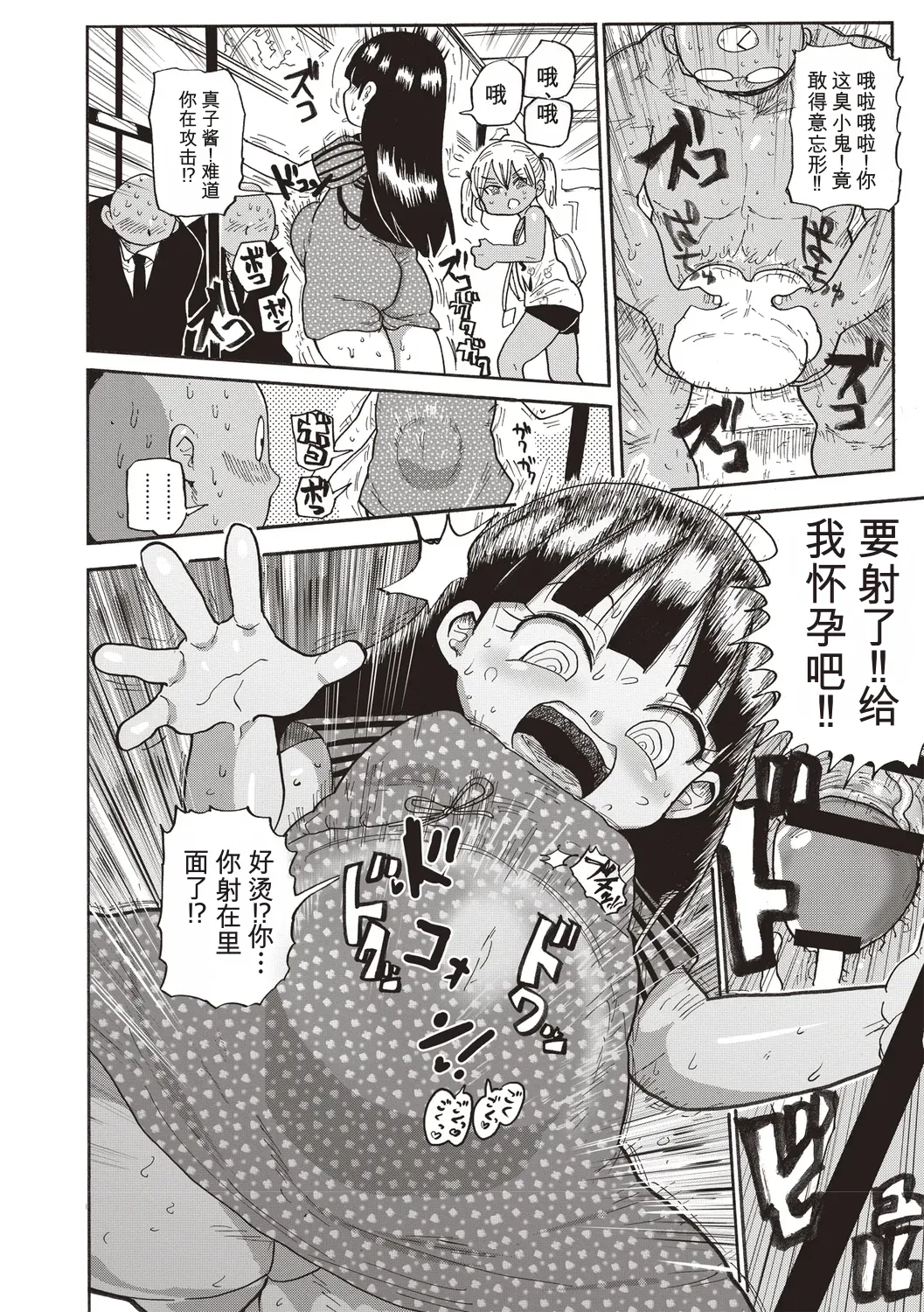 [Kiliu]Komochi Tsuma no Arai-san | 带娃人妻新井小姐 前篇[Chinese] [ai翻译] Page 161