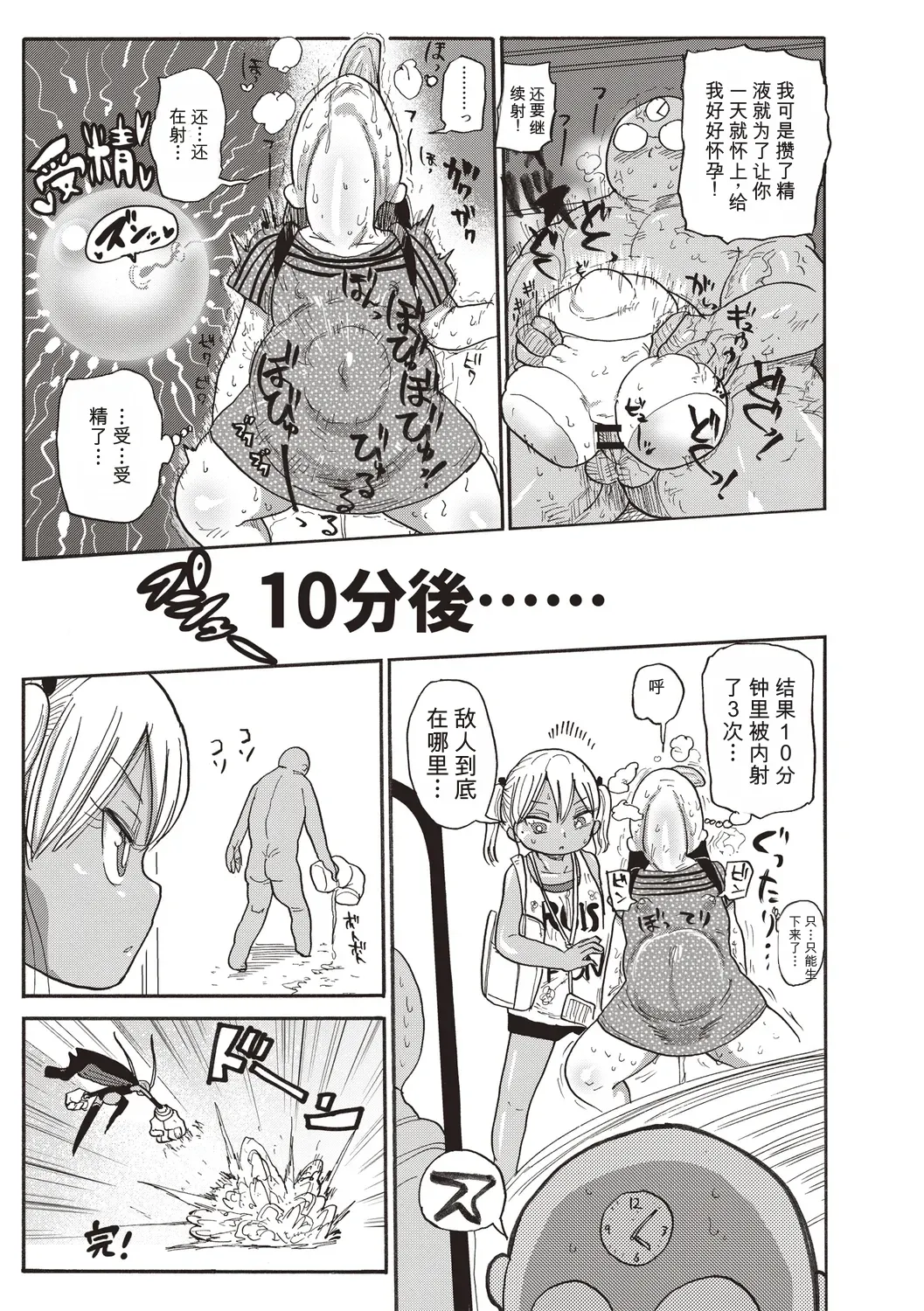 [Kiliu]Komochi Tsuma no Arai-san | 带娃人妻新井小姐 前篇[Chinese] [ai翻译] Page 162