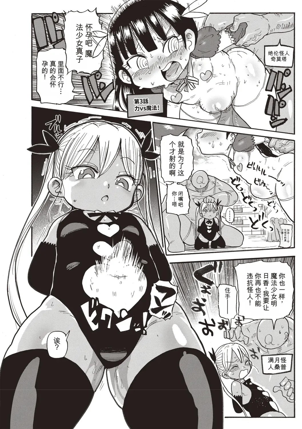 [Kiliu]Komochi Tsuma no Arai-san | 带娃人妻新井小姐 前篇[Chinese] [ai翻译] Page 163