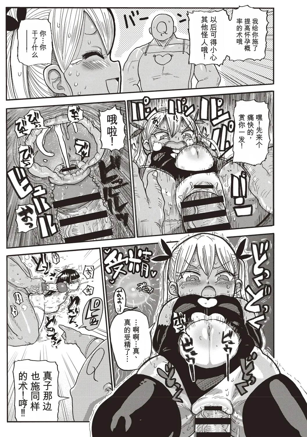 [Kiliu]Komochi Tsuma no Arai-san | 带娃人妻新井小姐 前篇[Chinese] [ai翻译] Page 164