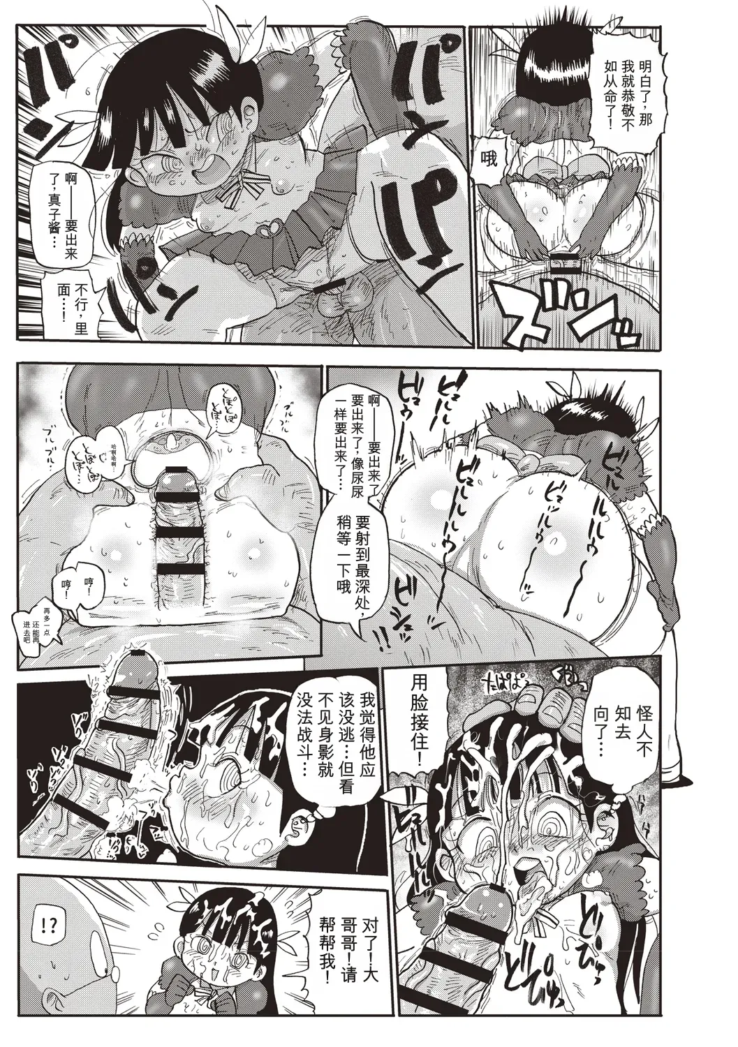 [Kiliu]Komochi Tsuma no Arai-san | 带娃人妻新井小姐 前篇[Chinese] [ai翻译] Page 168
