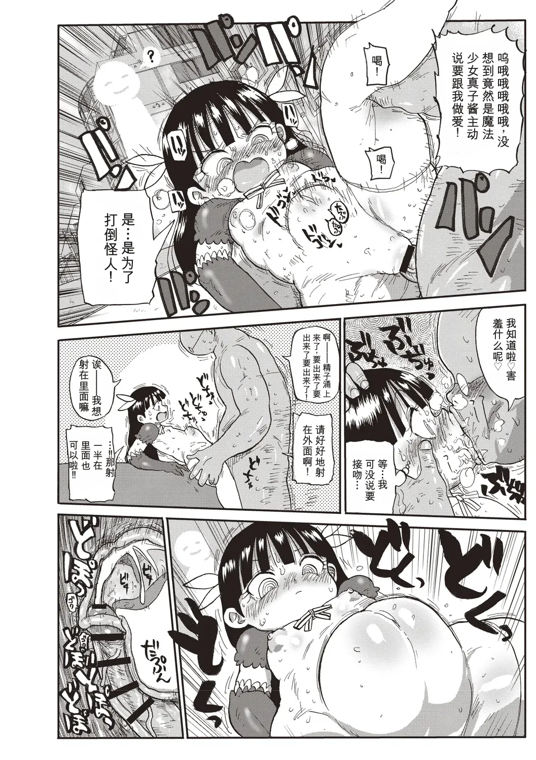 [Kiliu]Komochi Tsuma no Arai-san | 带娃人妻新井小姐 前篇[Chinese] [ai翻译] Page 169