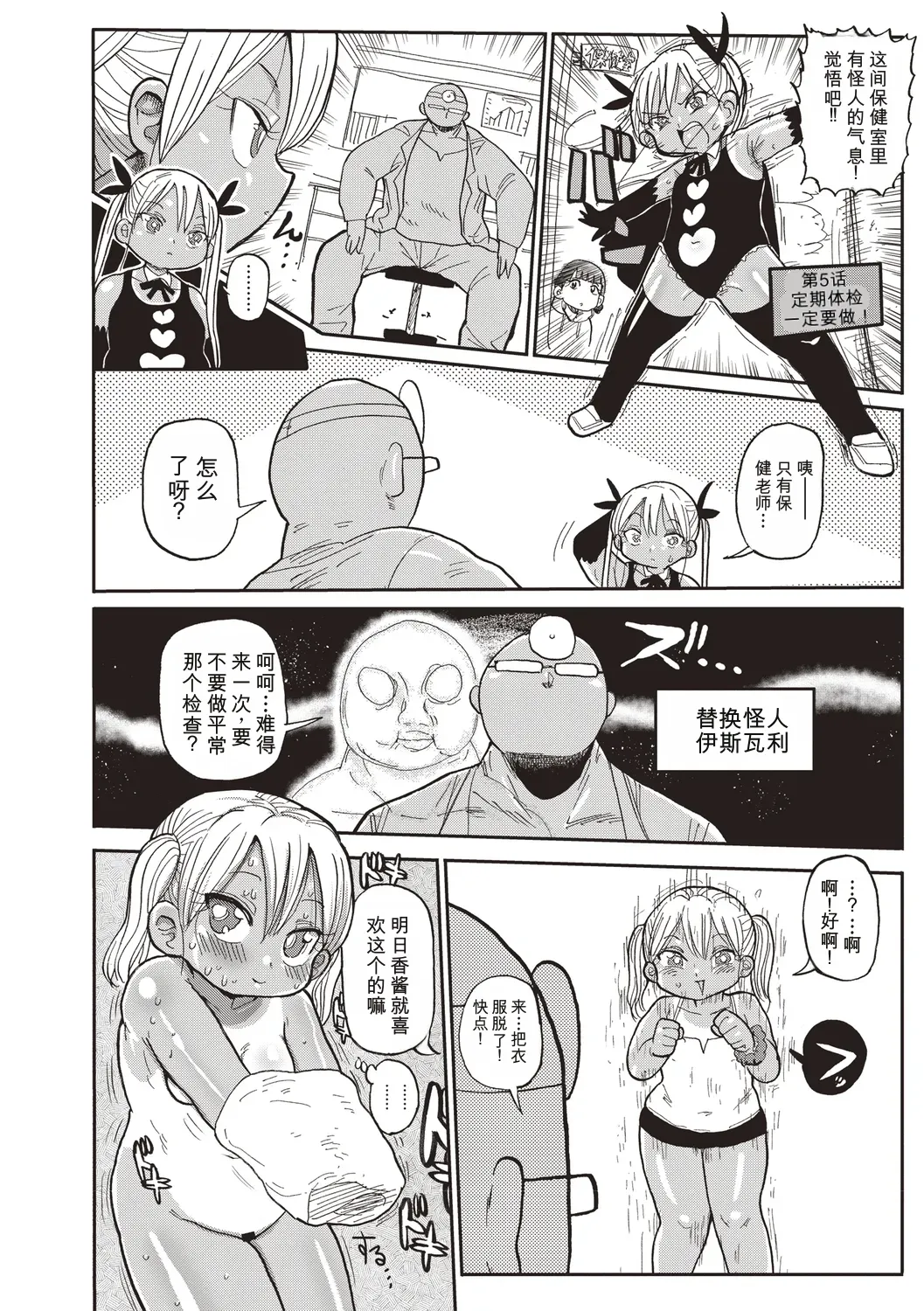 [Kiliu]Komochi Tsuma no Arai-san | 带娃人妻新井小姐 前篇[Chinese] [ai翻译] Page 171