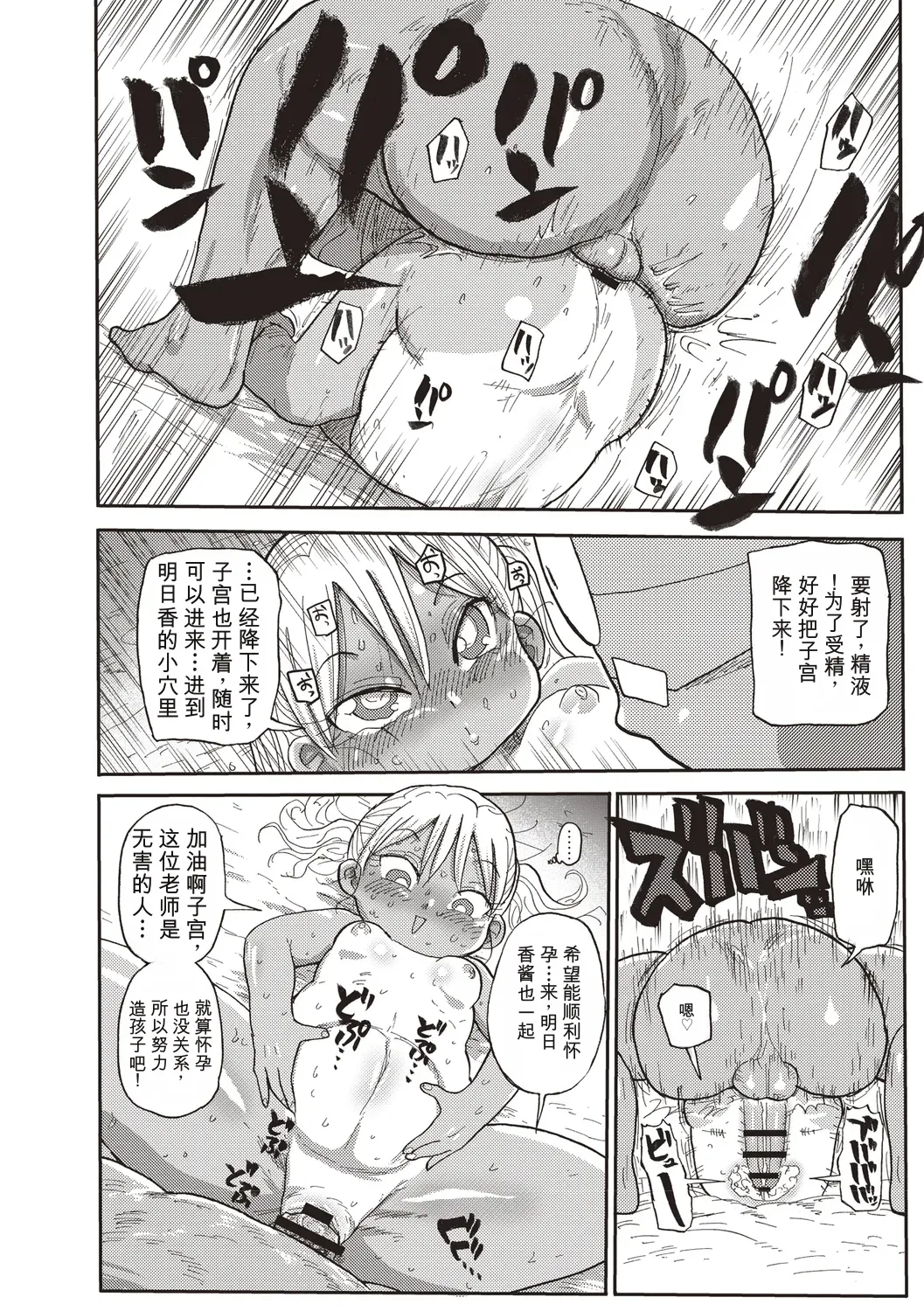[Kiliu]Komochi Tsuma no Arai-san | 带娃人妻新井小姐 前篇[Chinese] [ai翻译] Page 173