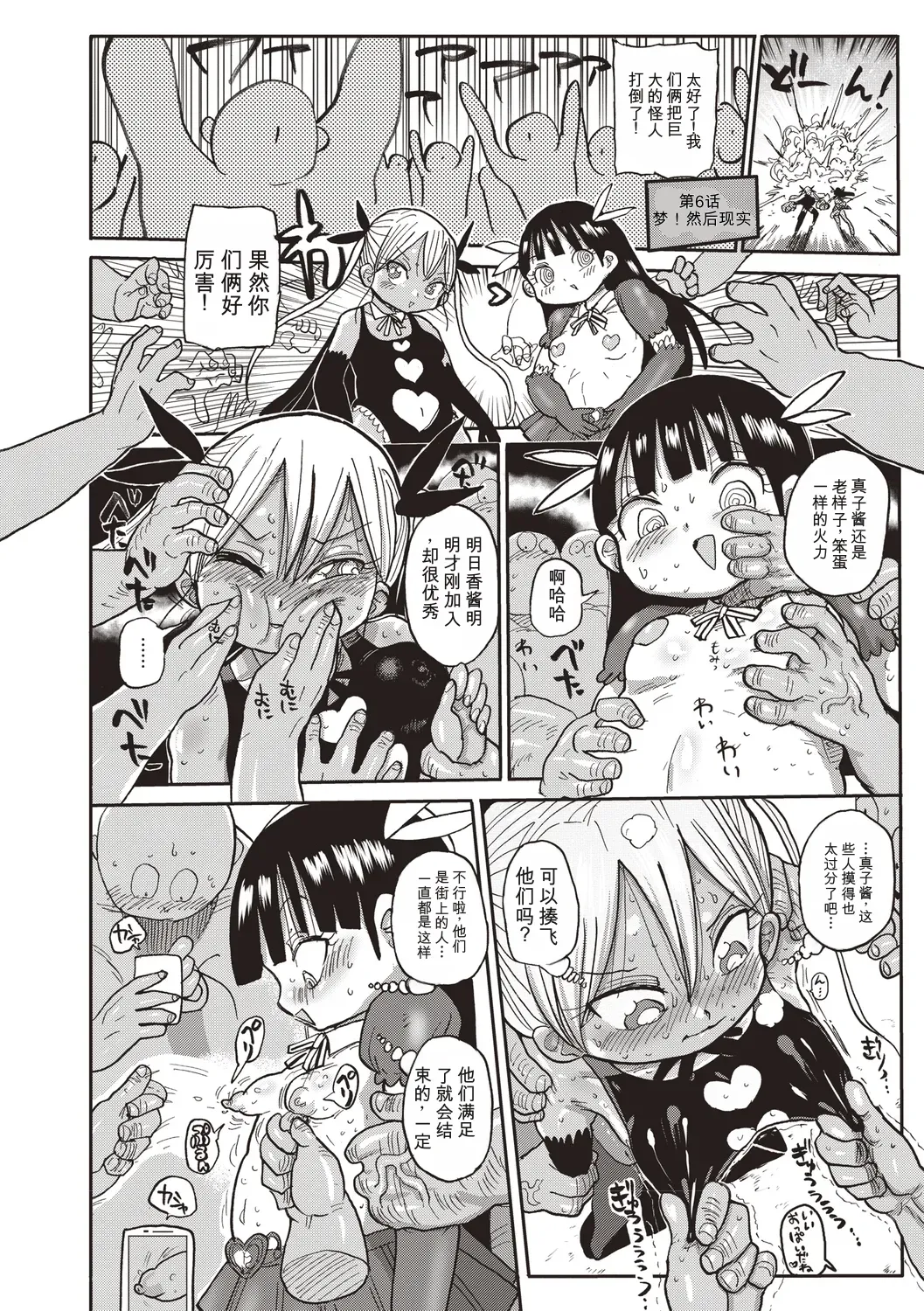 [Kiliu]Komochi Tsuma no Arai-san | 带娃人妻新井小姐 前篇[Chinese] [ai翻译] Page 175