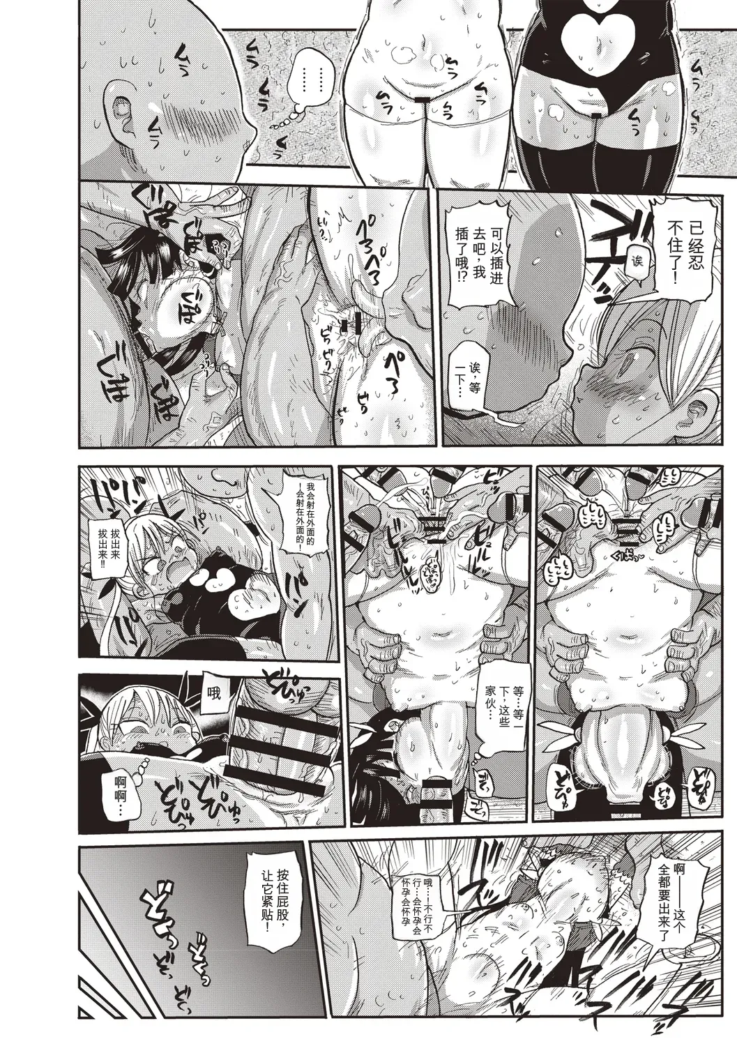 [Kiliu]Komochi Tsuma no Arai-san | 带娃人妻新井小姐 前篇[Chinese] [ai翻译] Page 177
