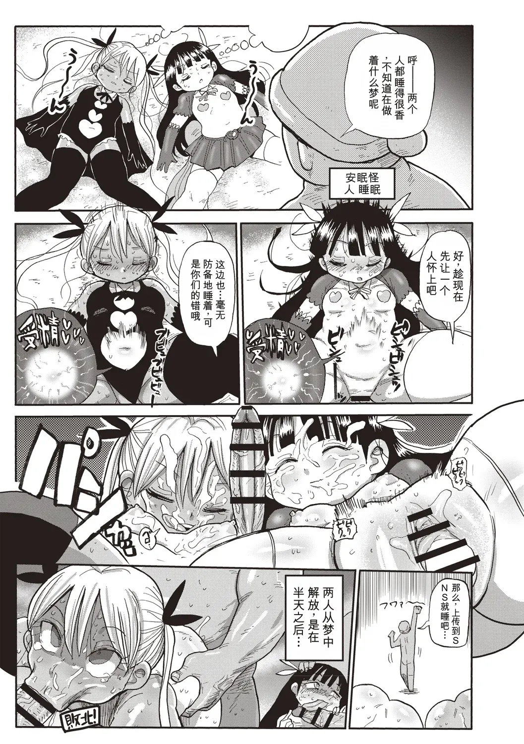 [Kiliu]Komochi Tsuma no Arai-san | 带娃人妻新井小姐 前篇[Chinese] [ai翻译] Page 178