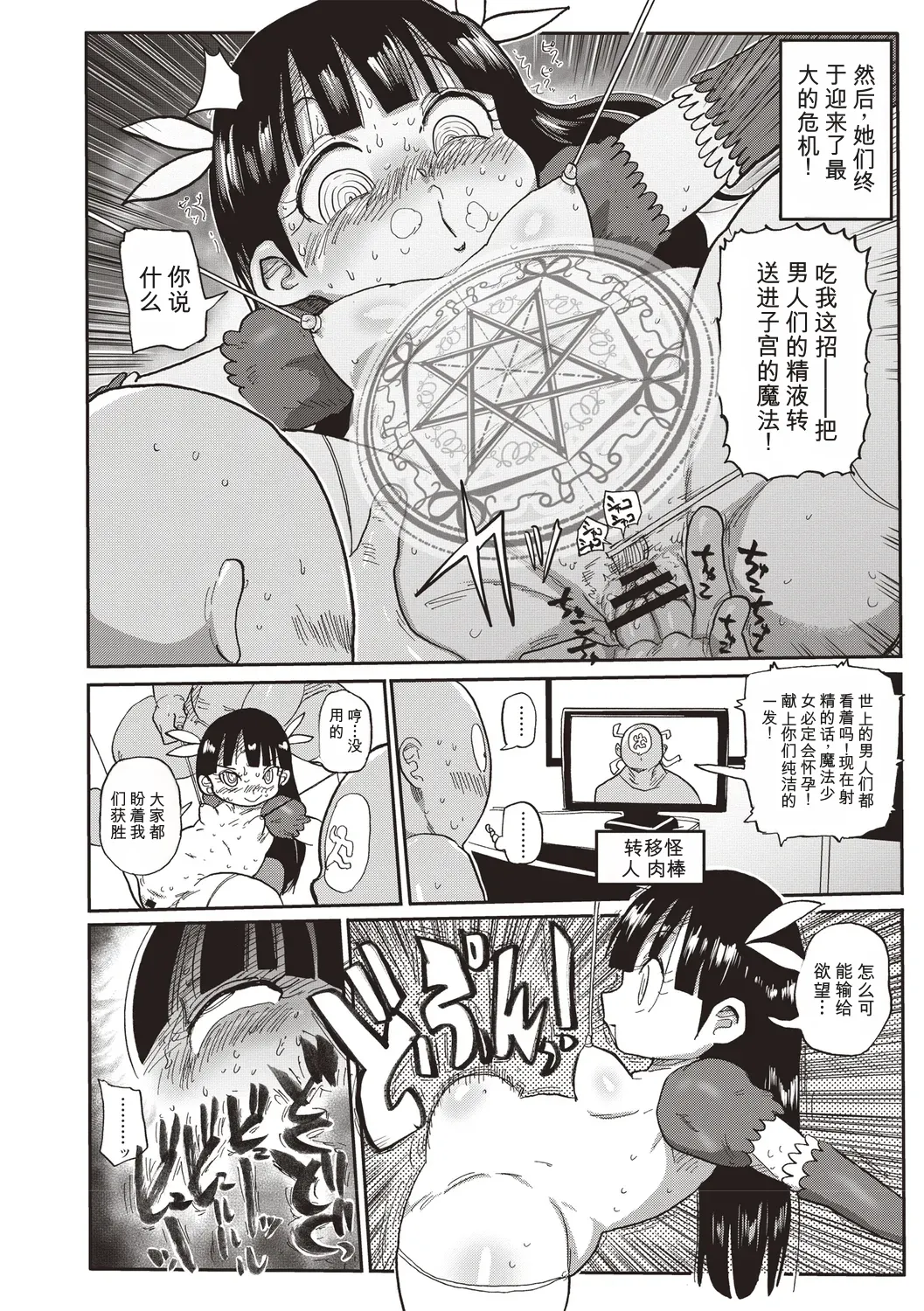 [Kiliu]Komochi Tsuma no Arai-san | 带娃人妻新井小姐 前篇[Chinese] [ai翻译] Page 181
