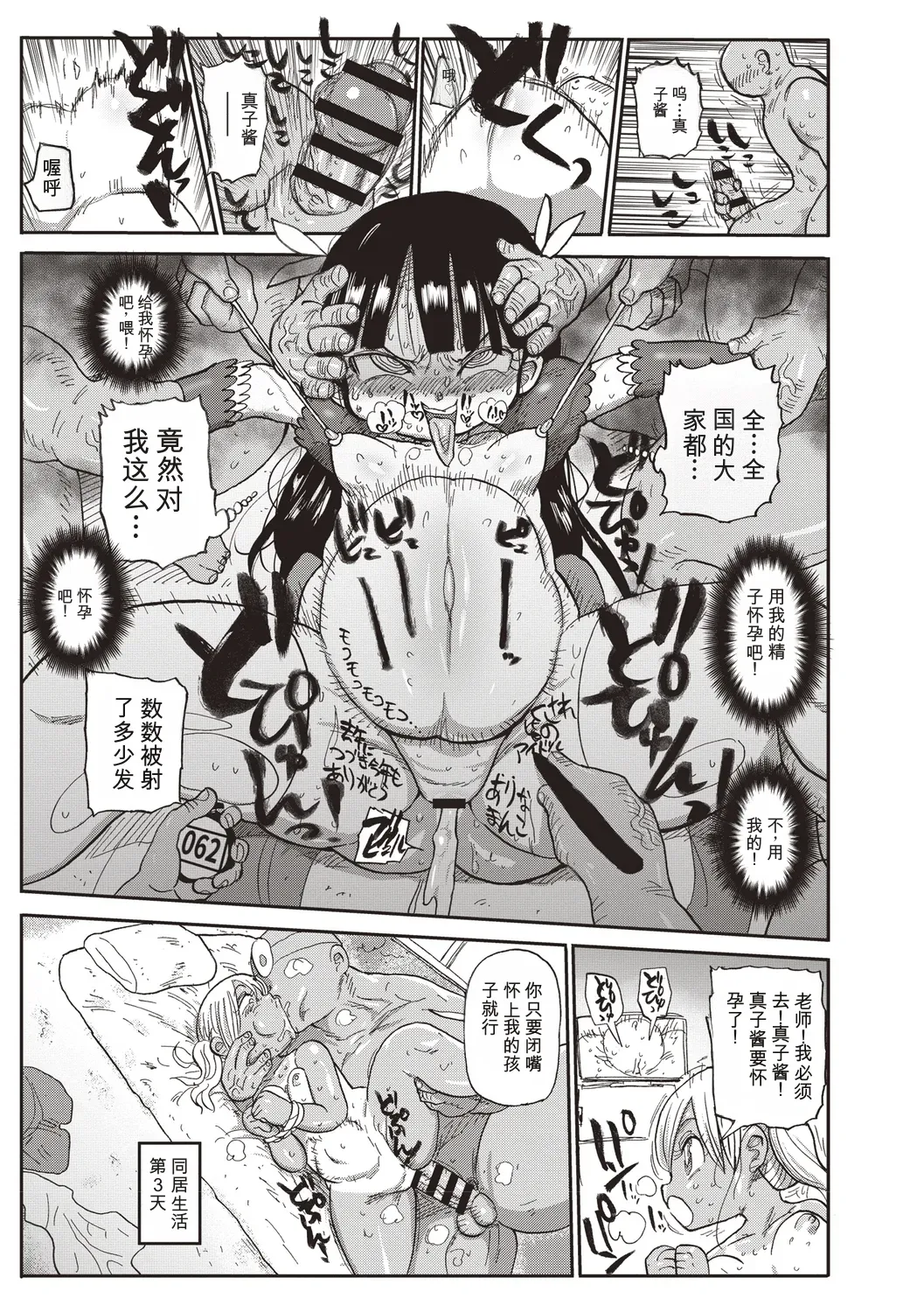 [Kiliu]Komochi Tsuma no Arai-san | 带娃人妻新井小姐 前篇[Chinese] [ai翻译] Page 182