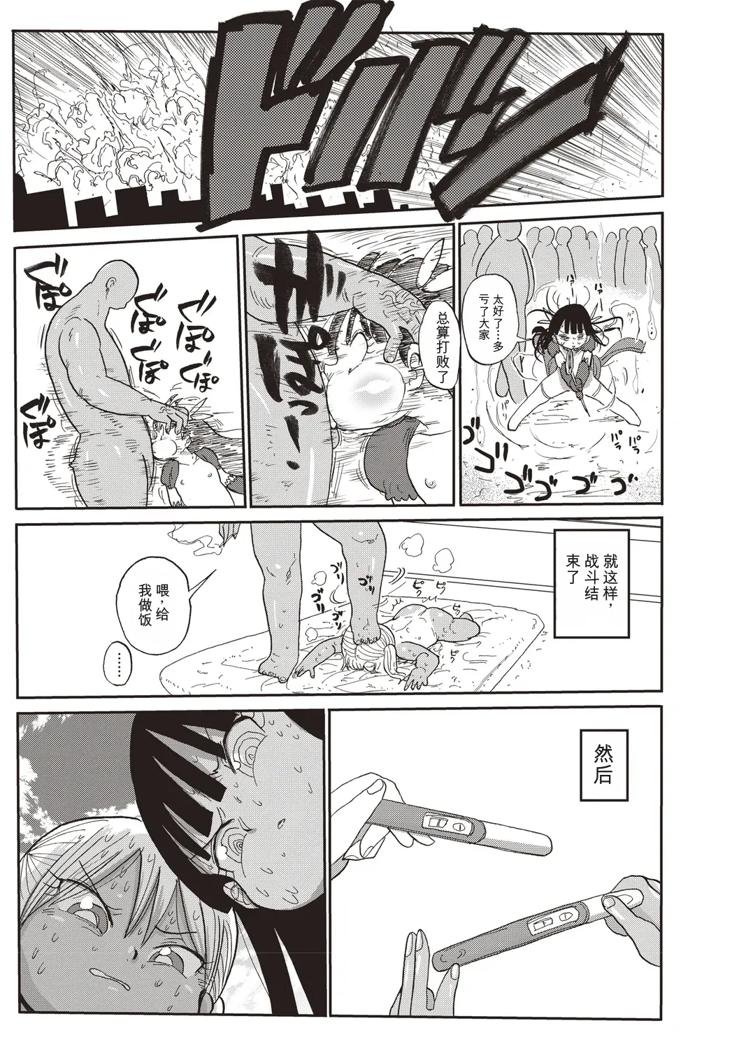 [Kiliu]Komochi Tsuma no Arai-san | 带娃人妻新井小姐 前篇[Chinese] [ai翻译] Page 184