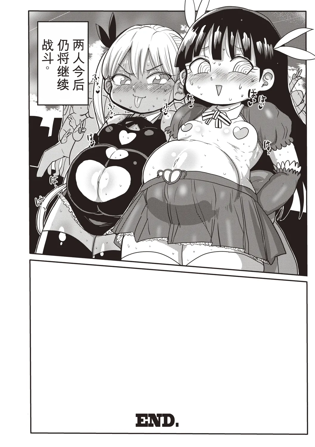 [Kiliu]Komochi Tsuma no Arai-san | 带娃人妻新井小姐 前篇[Chinese] [ai翻译] Page 185