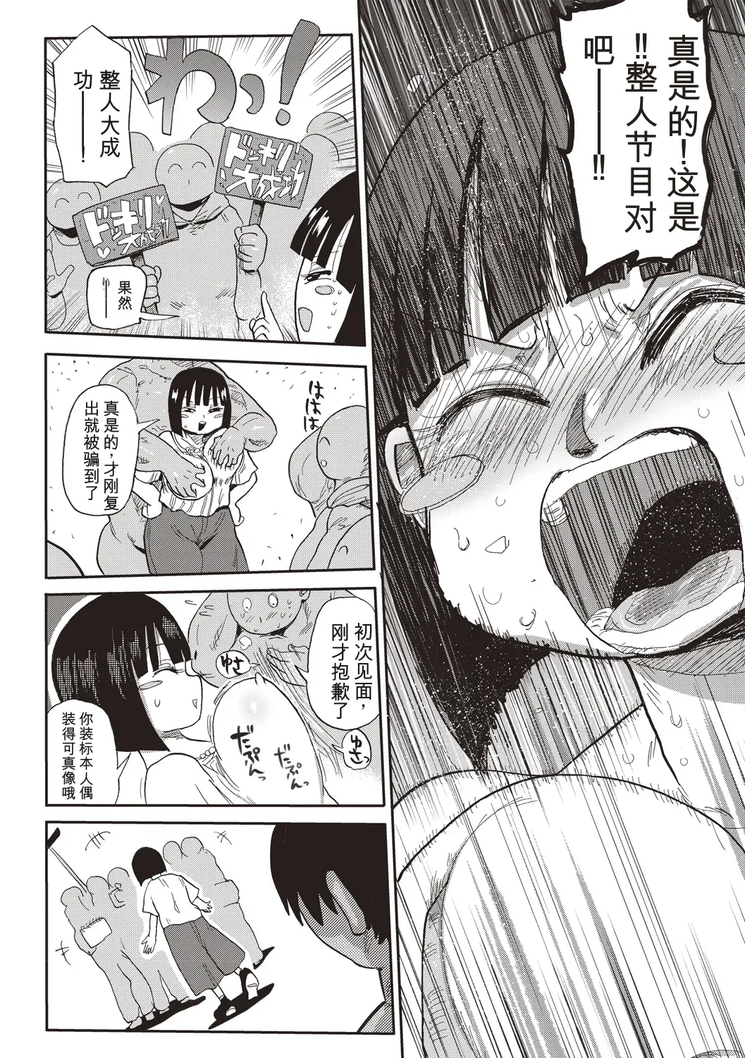 [Kiliu]Komochi Tsuma no Arai-san | 带娃人妻新井小姐 前篇[Chinese] [ai翻译] Page 193