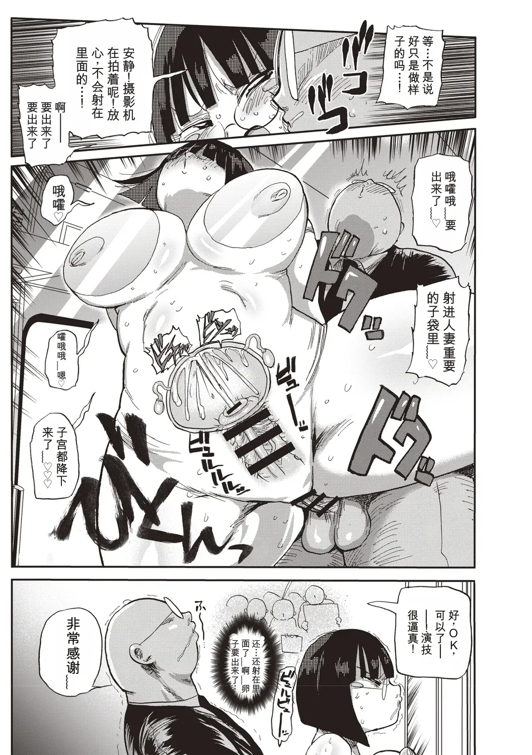[Kiliu]Komochi Tsuma no Arai-san | 带娃人妻新井小姐 前篇[Chinese] [ai翻译] Page 204