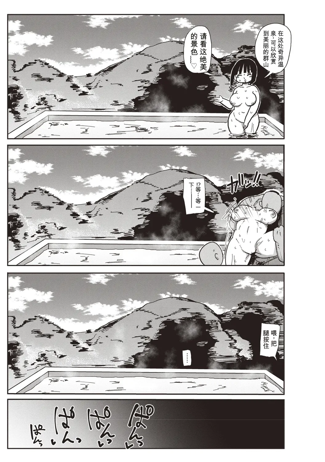 [Kiliu]Komochi Tsuma no Arai-san | 带娃人妻新井小姐 前篇[Chinese] [ai翻译] Page 212
