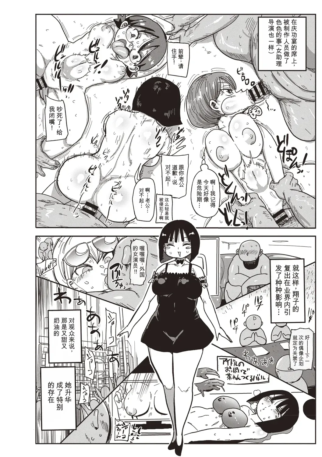 [Kiliu]Komochi Tsuma no Arai-san | 带娃人妻新井小姐 前篇[Chinese] [ai翻译] Page 217
