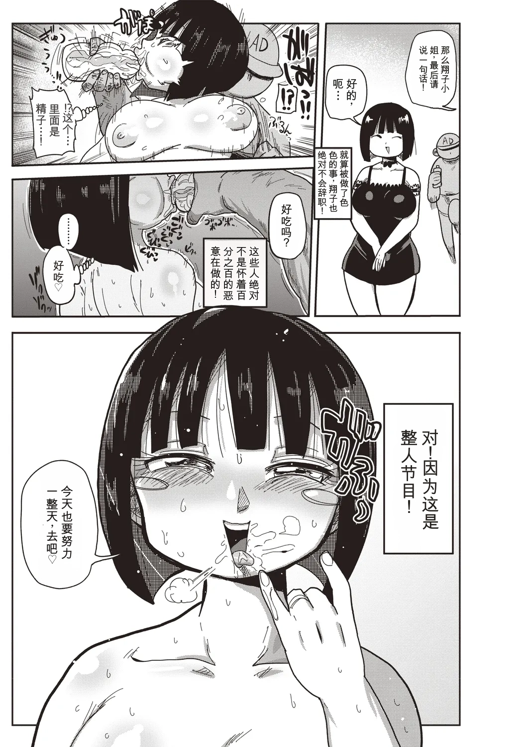 [Kiliu]Komochi Tsuma no Arai-san | 带娃人妻新井小姐 前篇[Chinese] [ai翻译] Page 218