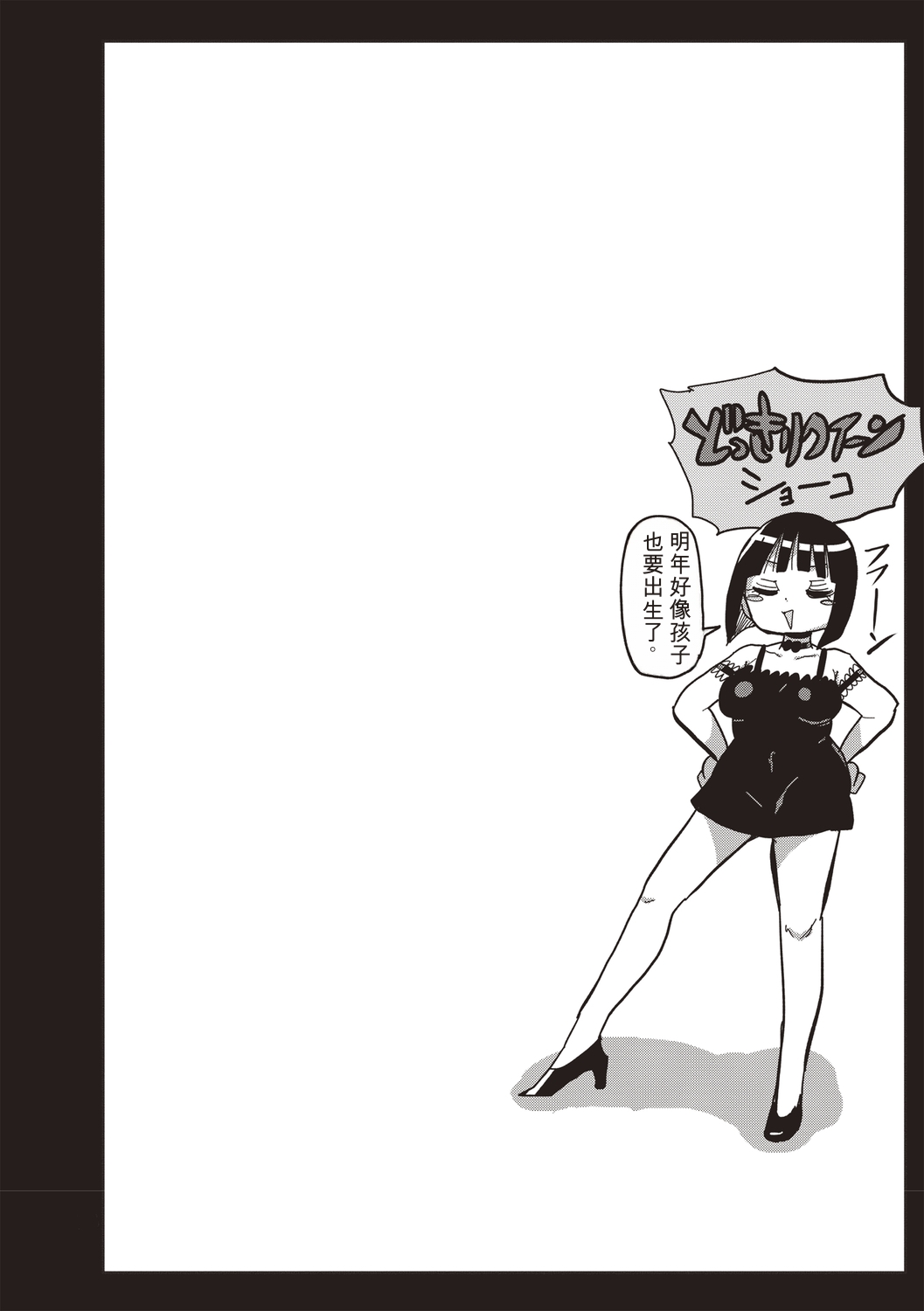 [Kiliu]Komochi Tsuma no Arai-san | 带娃人妻新井小姐 前篇[Chinese] [ai翻译] Page 219