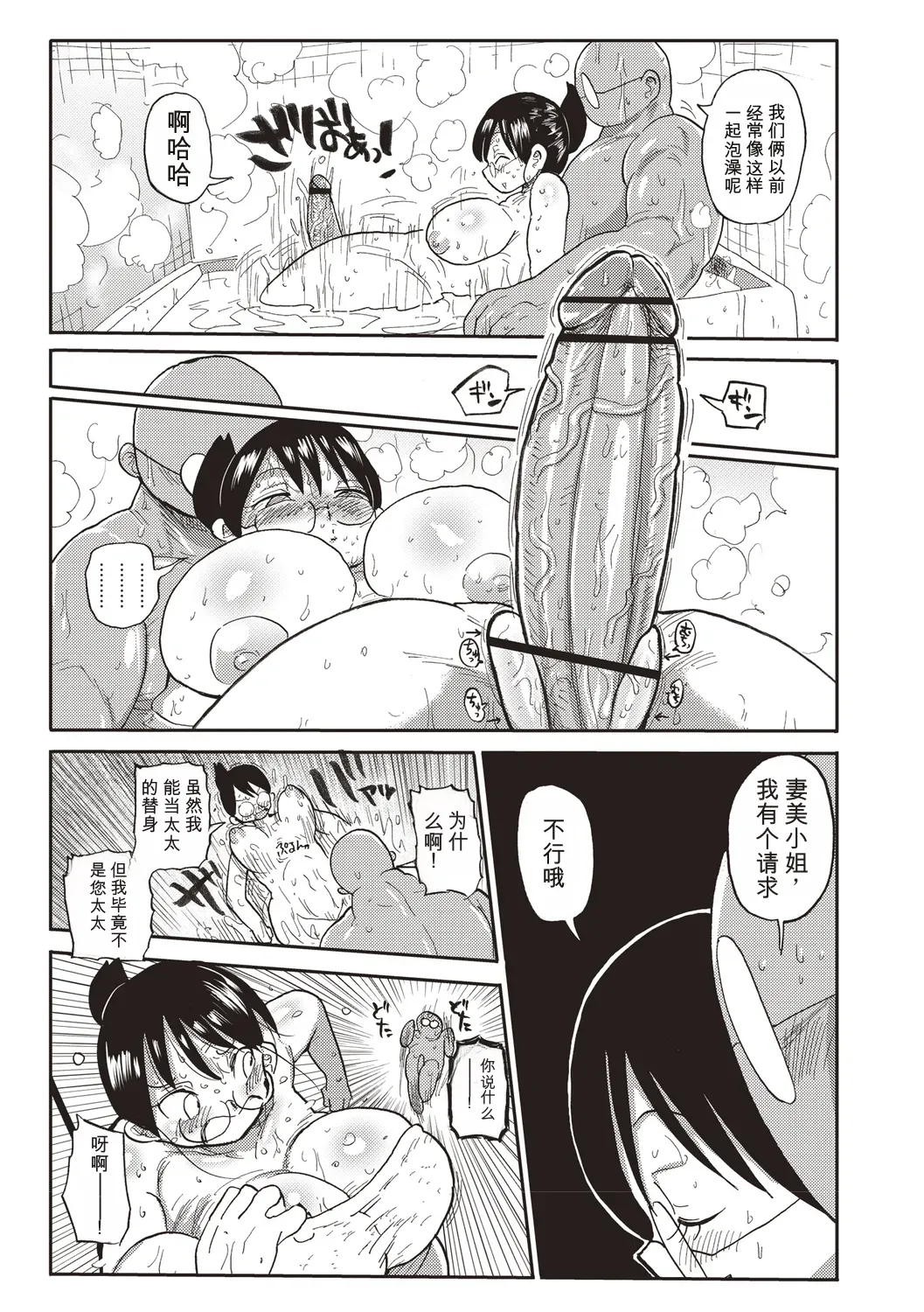 [Kiliu]Komochi Tsuma no Arai-san | 带娃人妻新井小姐 前篇[Chinese] [ai翻译] Page 22