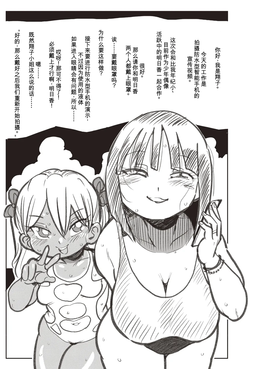 [Kiliu]Komochi Tsuma no Arai-san | 带娃人妻新井小姐 前篇[Chinese] [ai翻译] Page 220