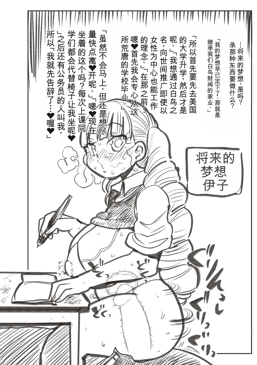 [Kiliu]Komochi Tsuma no Arai-san | 带娃人妻新井小姐 前篇[Chinese] [ai翻译] Page 225