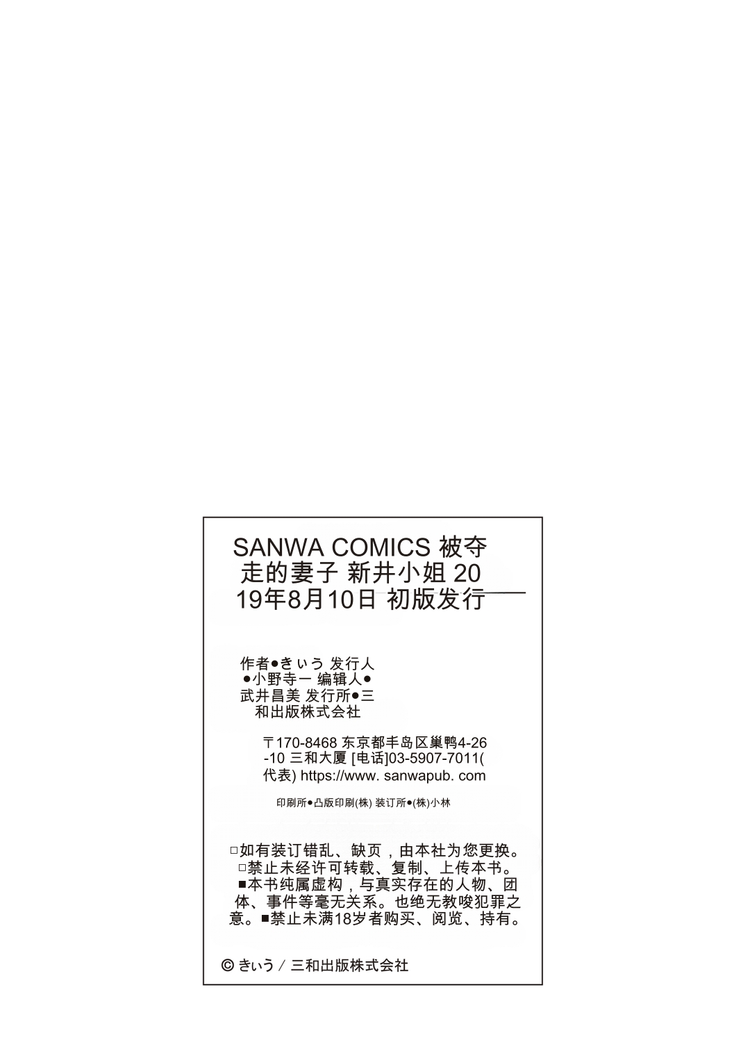 [Kiliu]Komochi Tsuma no Arai-san | 带娃人妻新井小姐 前篇[Chinese] [ai翻译] Page 229