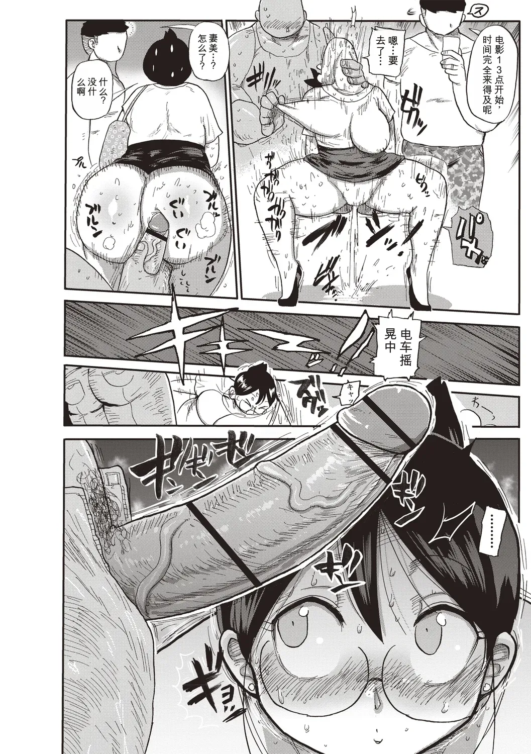 [Kiliu]Komochi Tsuma no Arai-san | 带娃人妻新井小姐 前篇[Chinese] [ai翻译] Page 29