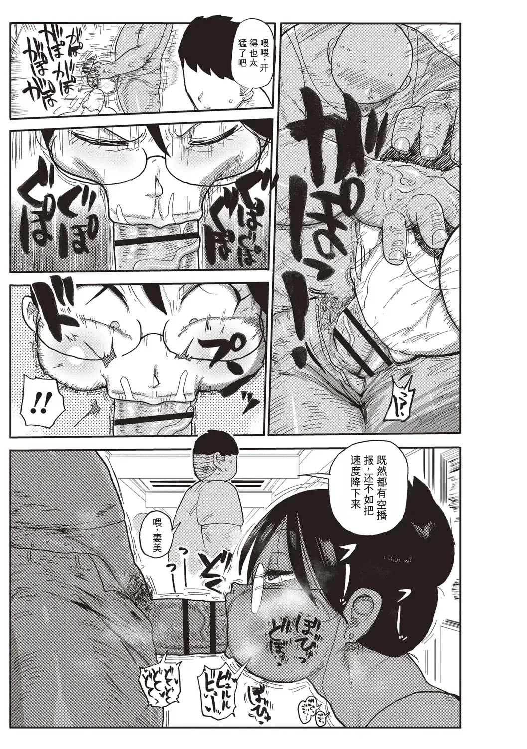 [Kiliu]Komochi Tsuma no Arai-san | 带娃人妻新井小姐 前篇[Chinese] [ai翻译] Page 30