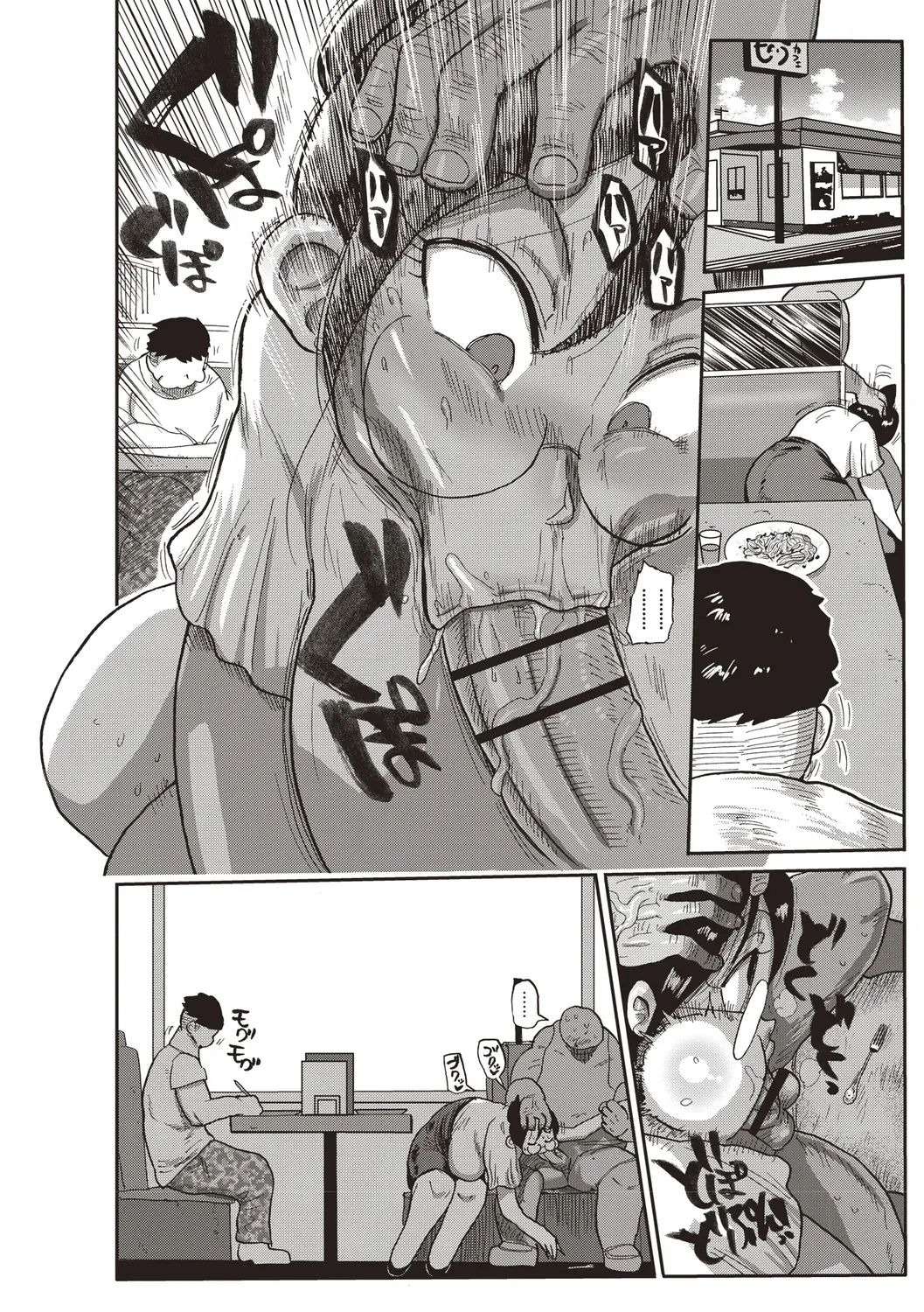[Kiliu]Komochi Tsuma no Arai-san | 带娃人妻新井小姐 前篇[Chinese] [ai翻译] Page 39