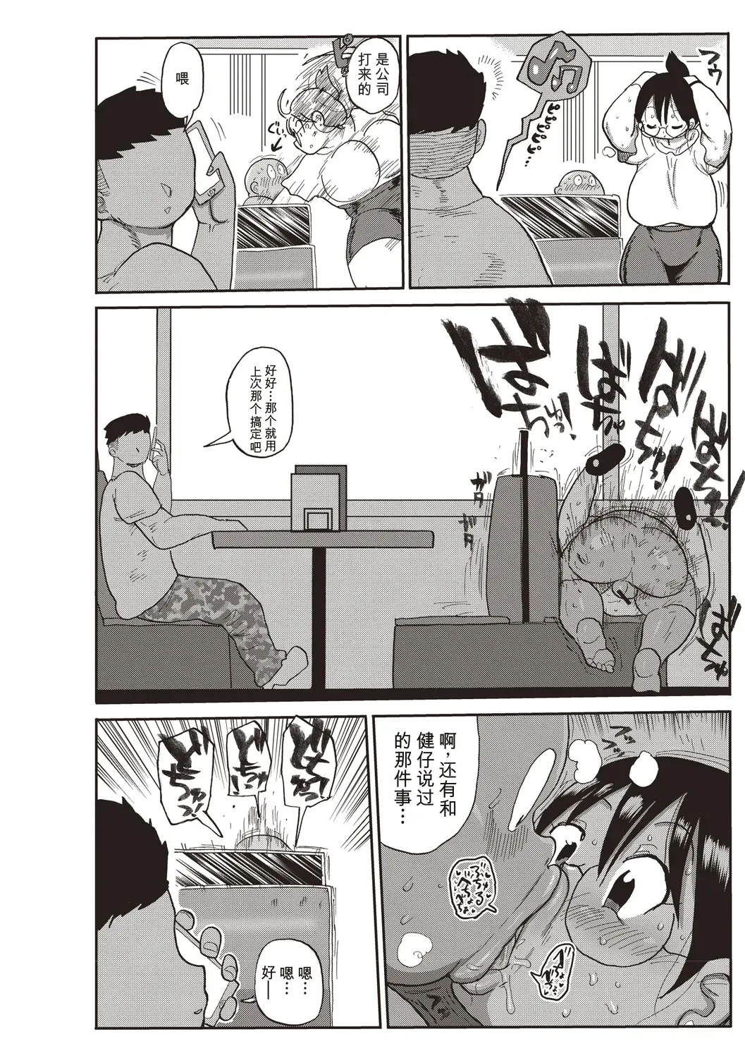 [Kiliu]Komochi Tsuma no Arai-san | 带娃人妻新井小姐 前篇[Chinese] [ai翻译] Page 41