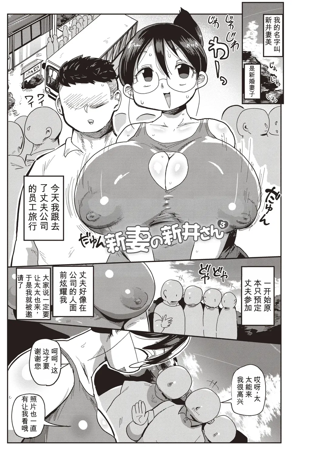 [Kiliu]Komochi Tsuma no Arai-san | 带娃人妻新井小姐 前篇[Chinese] [ai翻译] Page 48