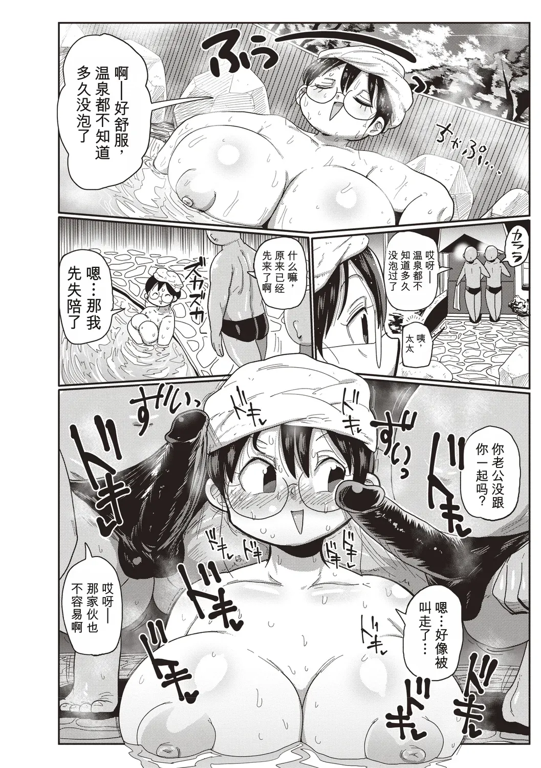 [Kiliu]Komochi Tsuma no Arai-san | 带娃人妻新井小姐 前篇[Chinese] [ai翻译] Page 51