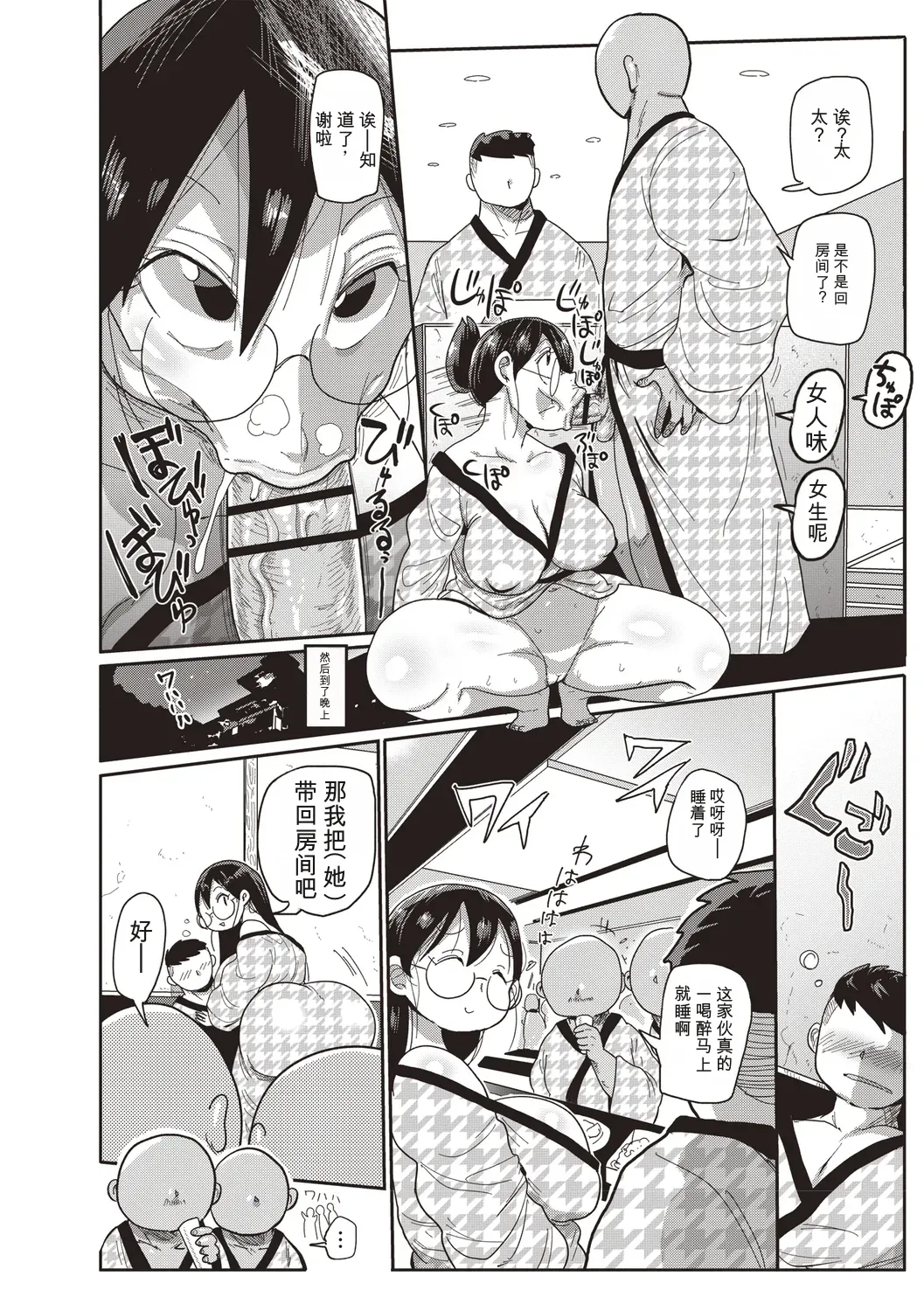 [Kiliu]Komochi Tsuma no Arai-san | 带娃人妻新井小姐 前篇[Chinese] [ai翻译] Page 55