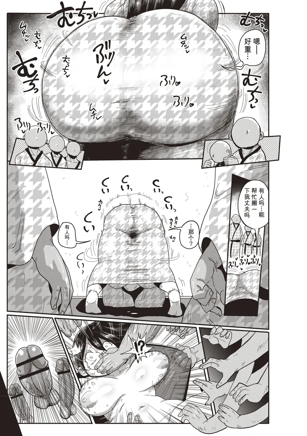 [Kiliu]Komochi Tsuma no Arai-san | 带娃人妻新井小姐 前篇[Chinese] [ai翻译] Page 56
