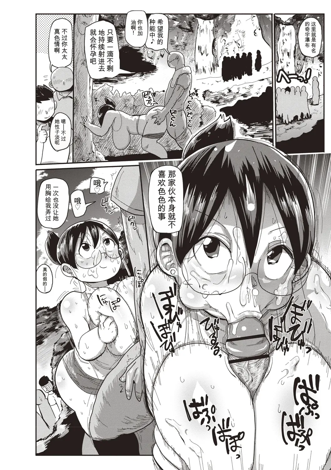 [Kiliu]Komochi Tsuma no Arai-san | 带娃人妻新井小姐 前篇[Chinese] [ai翻译] Page 59