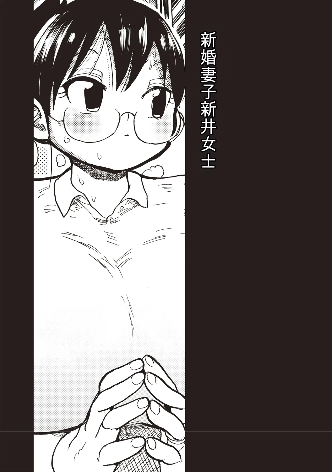 [Kiliu]Komochi Tsuma no Arai-san | 带娃人妻新井小姐 前篇[Chinese] [ai翻译] Page 6