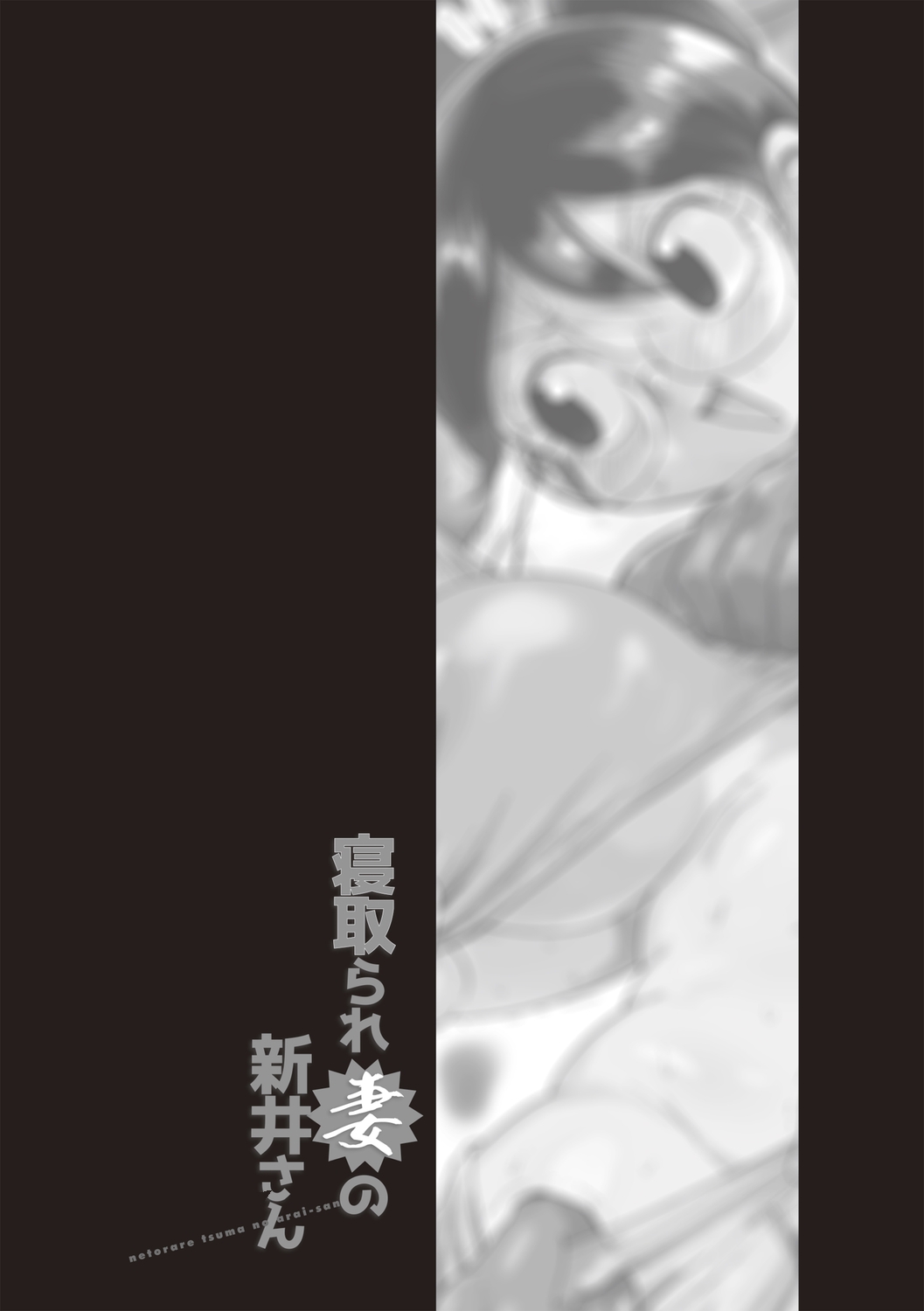 [Kiliu]Komochi Tsuma no Arai-san | 带娃人妻新井小姐 前篇[Chinese] [ai翻译] Page 7