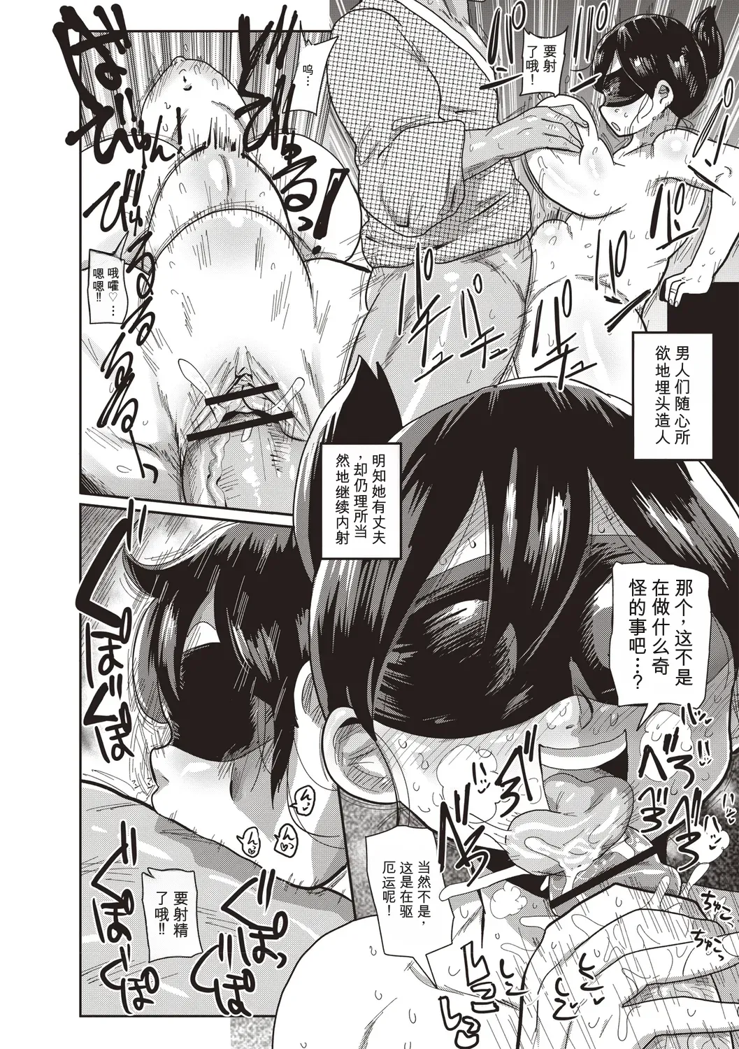 [Kiliu]Komochi Tsuma no Arai-san | 带娃人妻新井小姐 前篇[Chinese] [ai翻译] Page 77