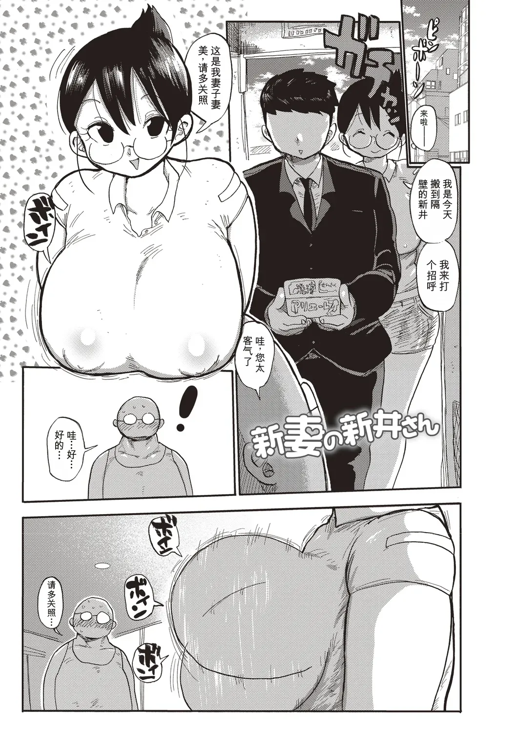 [Kiliu]Komochi Tsuma no Arai-san | 带娃人妻新井小姐 前篇[Chinese] [ai翻译] Page 8