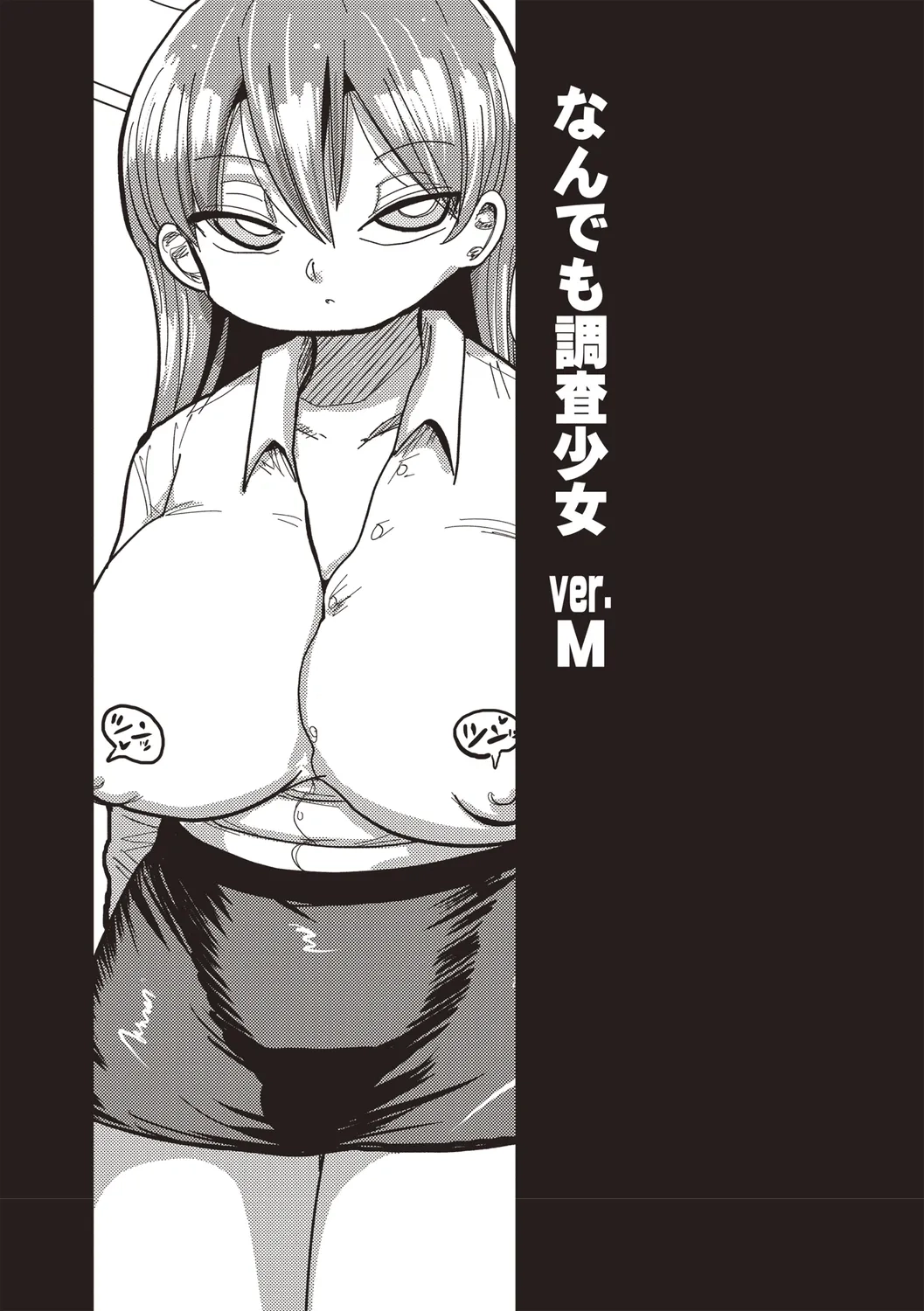 [Kiliu]Komochi Tsuma no Arai-san | 带娃人妻新井小姐 前篇[Chinese] [ai翻译] Page 84
