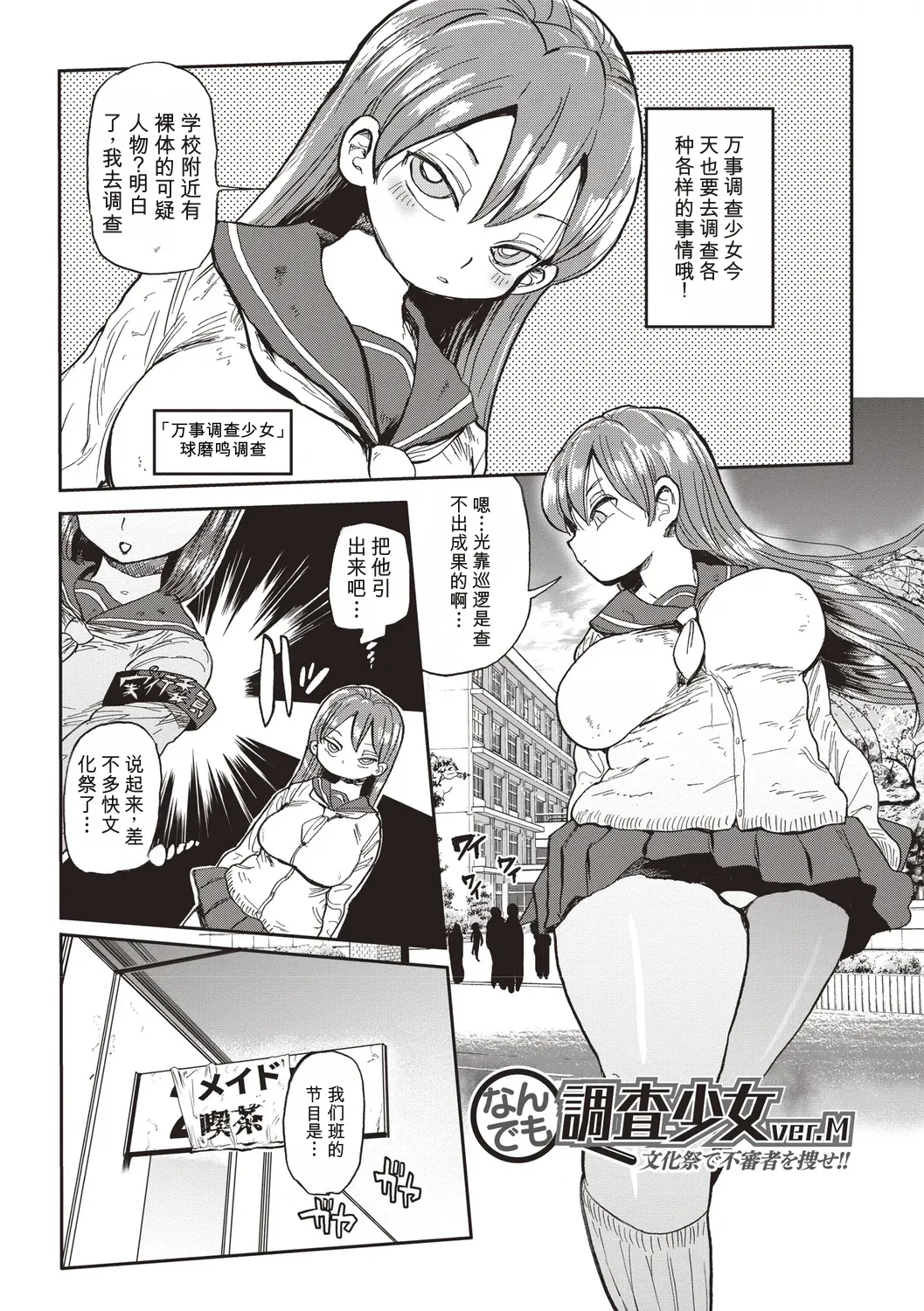 [Kiliu]Komochi Tsuma no Arai-san | 带娃人妻新井小姐 前篇[Chinese] [ai翻译] Page 86