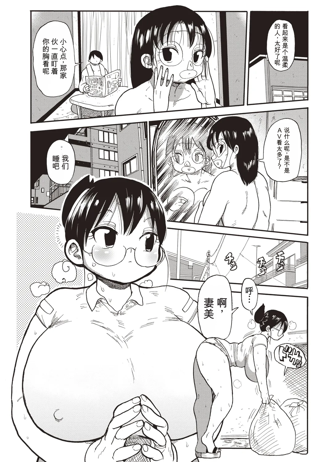 [Kiliu]Komochi Tsuma no Arai-san | 带娃人妻新井小姐 前篇[Chinese] [ai翻译] Page 9
