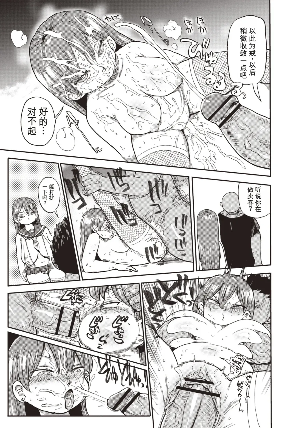 [Kiliu]Komochi Tsuma no Arai-san | 带娃人妻新井小姐 前篇[Chinese] [ai翻译] Page 92
