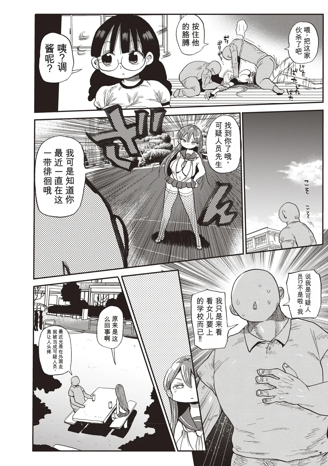 [Kiliu]Komochi Tsuma no Arai-san | 带娃人妻新井小姐 前篇[Chinese] [ai翻译] Page 97