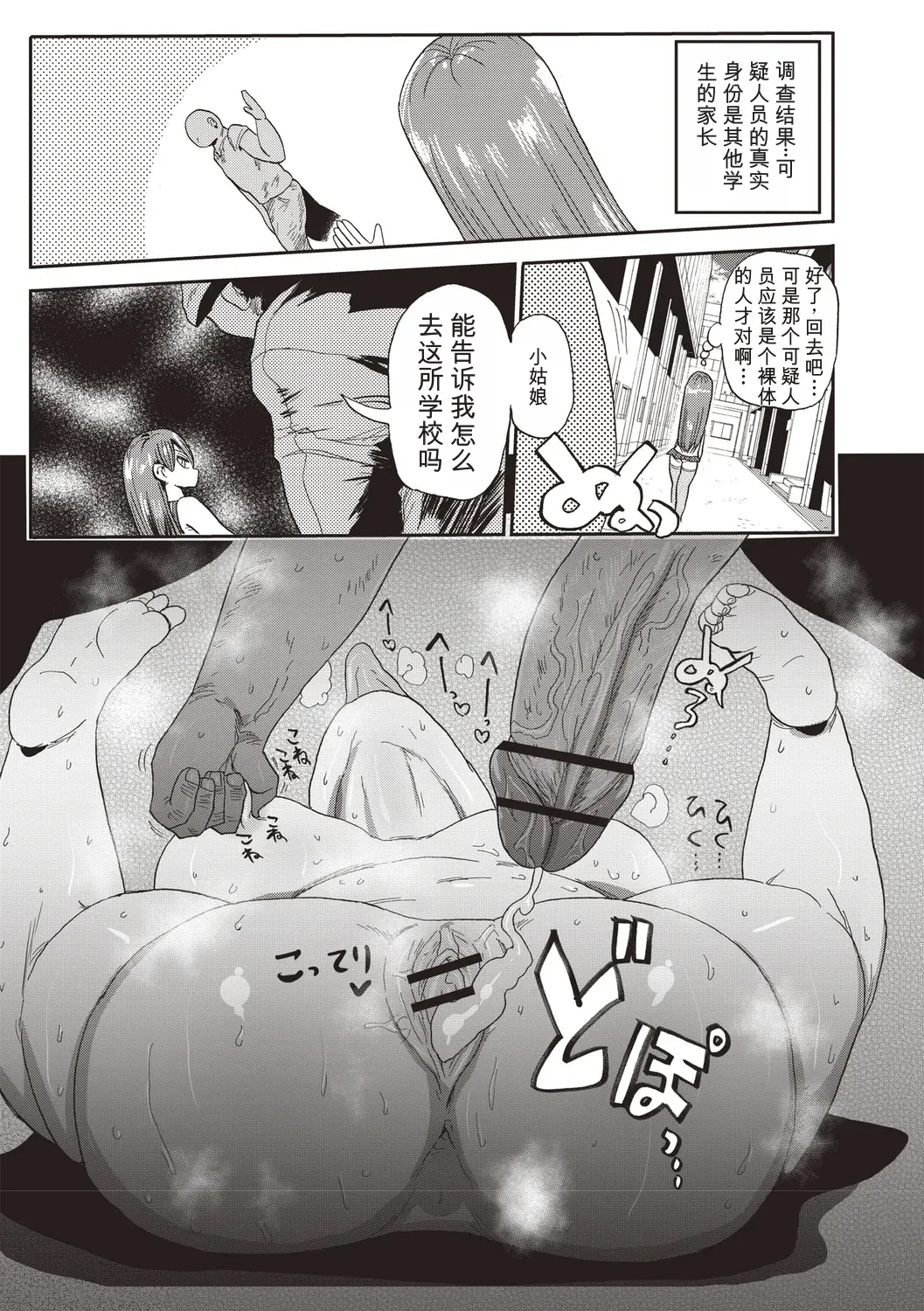 [Kiliu]Komochi Tsuma no Arai-san | 带娃人妻新井小姐 前篇[Chinese] [ai翻译] Page 98