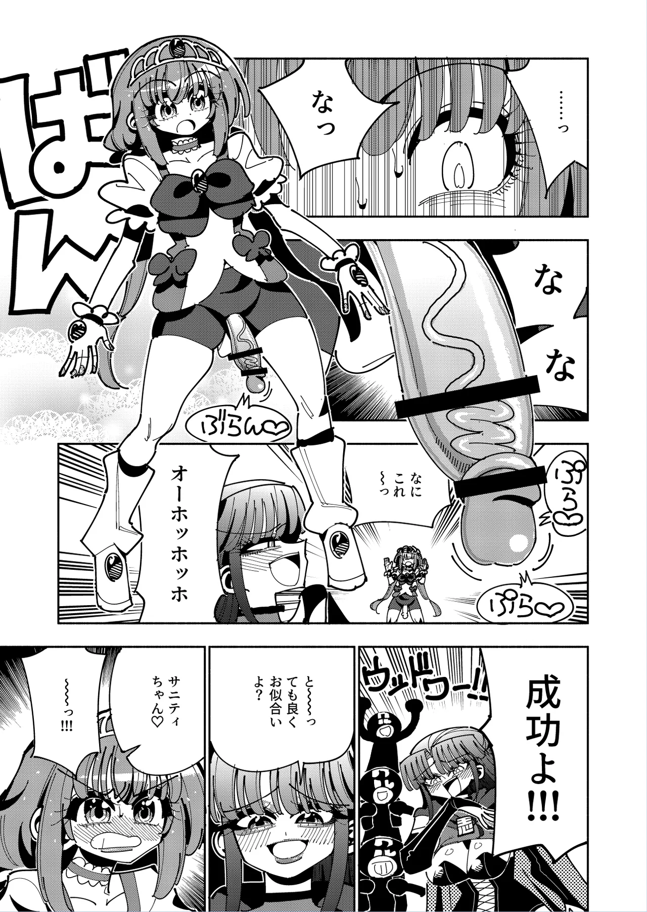 [7 Colored LED (Nekonso)]Futanari Mahou Shoujo VS Aku no Onna Kanbu no Yuuwaku[Digital] Page 10